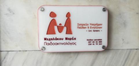 Είσοδος